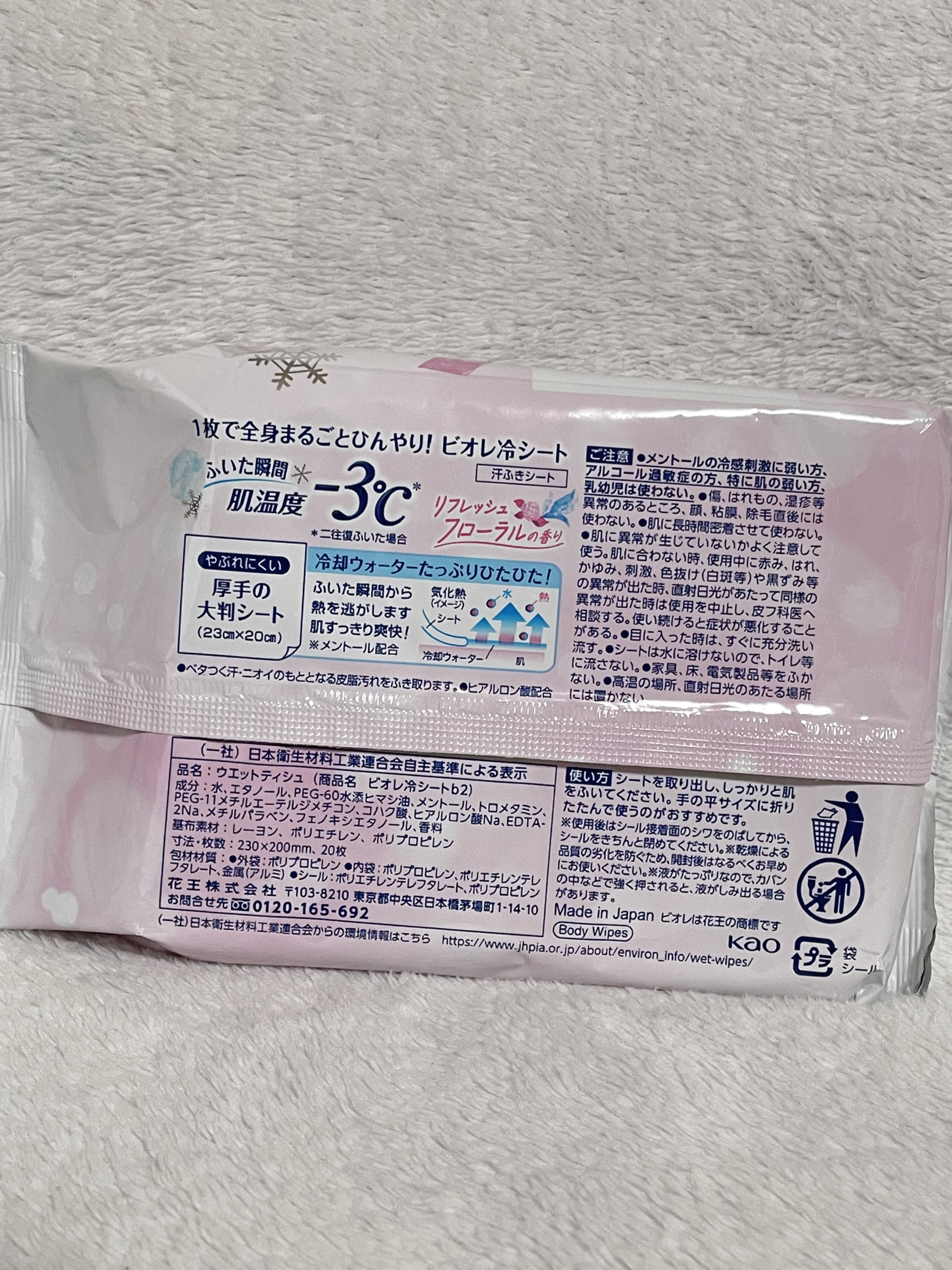 冷シート リフレッシュフローラルの香り/ビオレ/ボディシートを使ったクチコミ（2枚目）