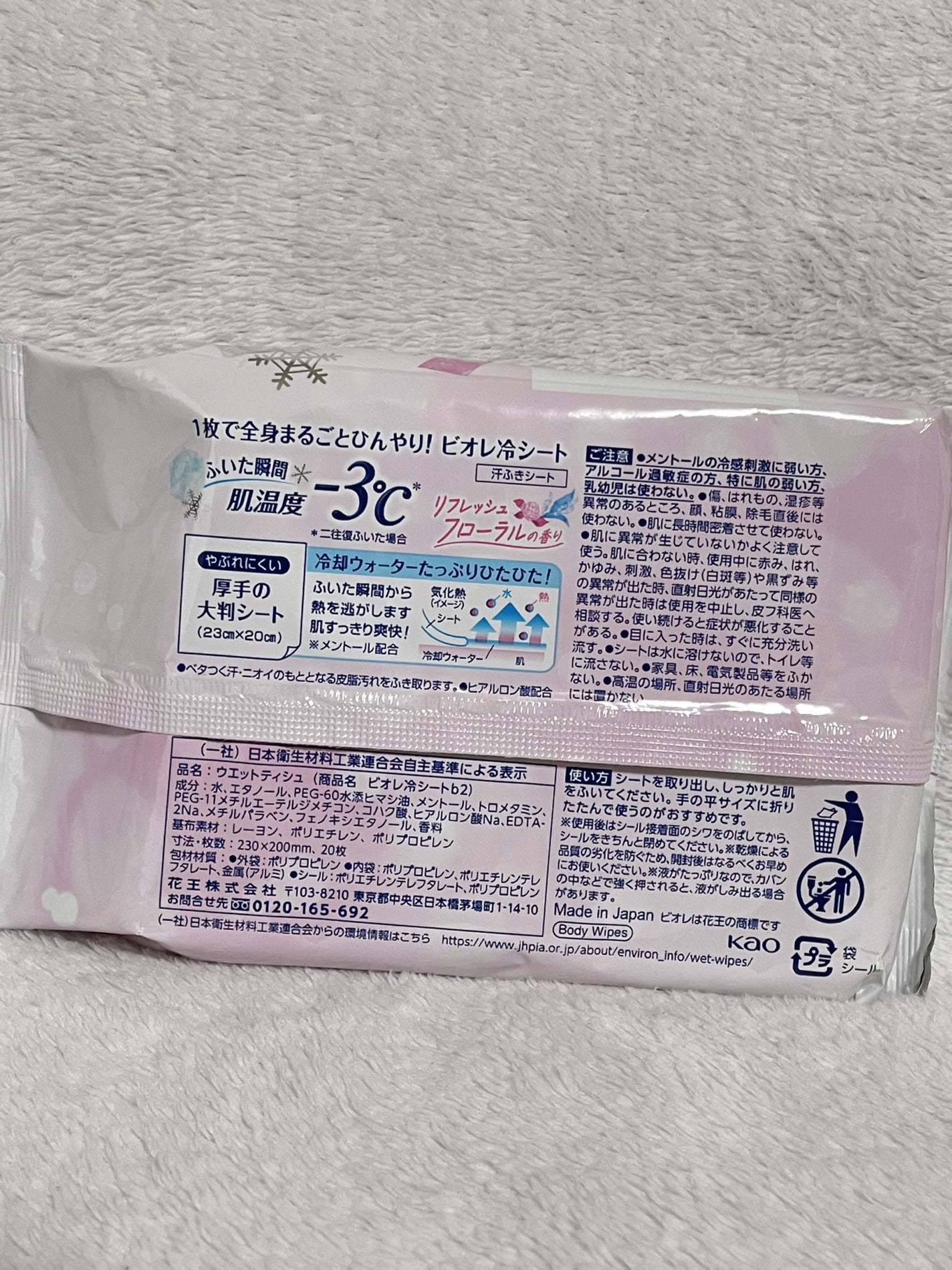 冷シート リフレッシュフローラルの香り/ビオレ/ボディシートを使ったクチコミ(2枚目)
