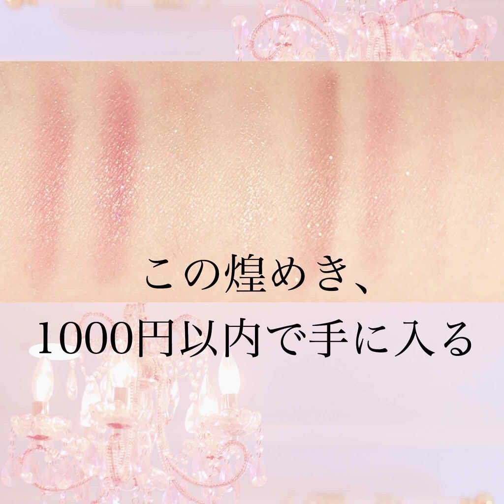 スイーツコレクション/マリブビューティー/アイシャドウパレットを使ったクチコミ(1枚目)