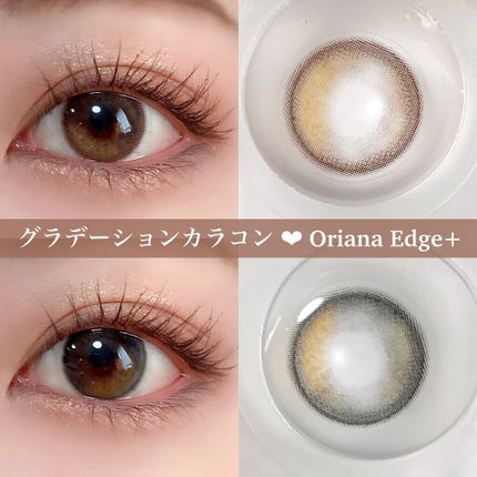 ORIANA EDGE+1DAY/蜜のレンズ/ワンデー(1DAY)カラコンを使ったクチコミ(1枚目)