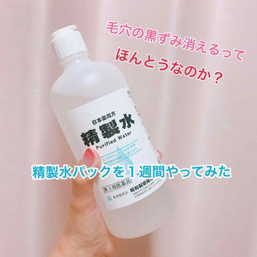 乳液・敏感肌用・しっとりタイプ/無印良品/乳液を使ったクチコミ（1枚目）