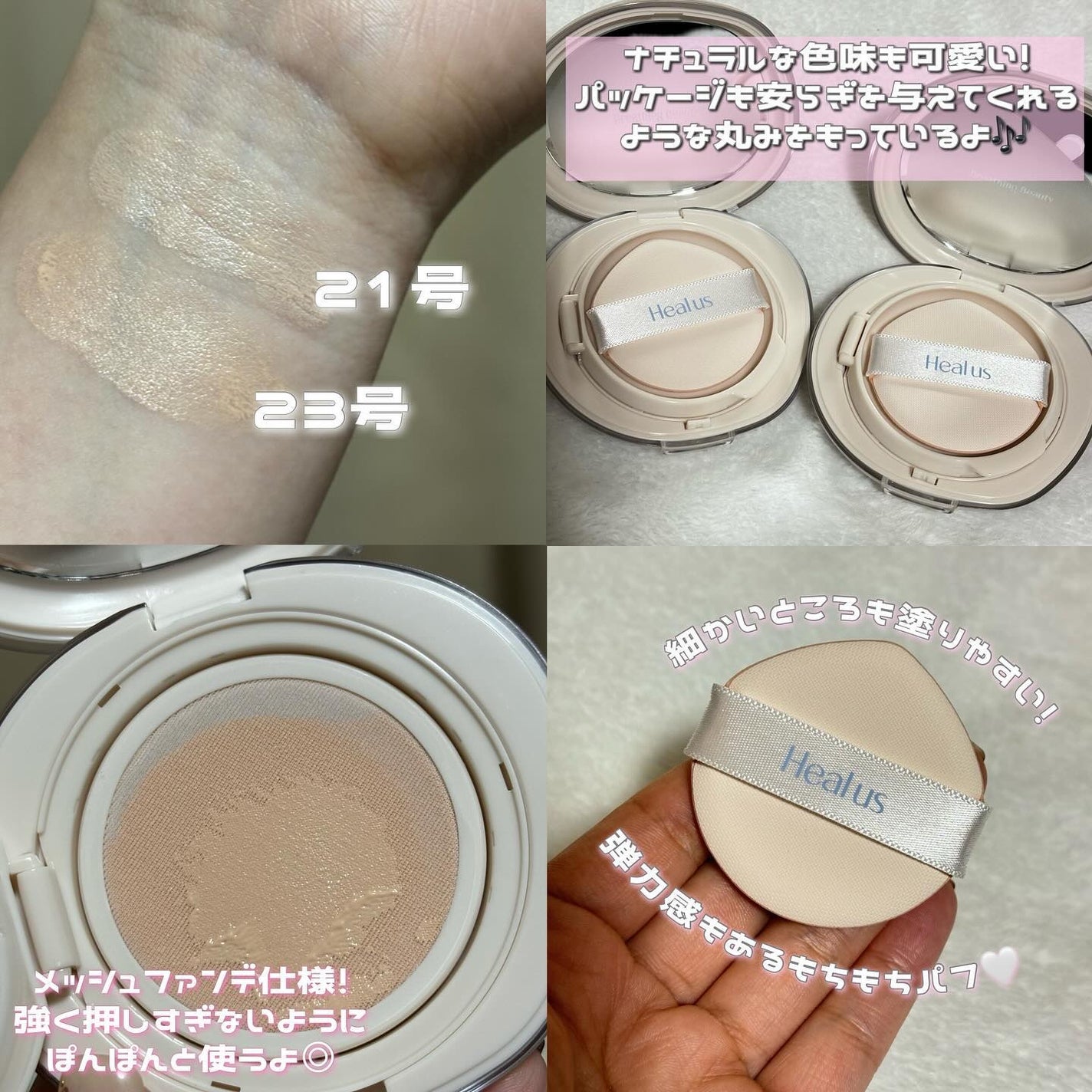 ブリージンググロークッション/Healus/クッションファンデーションを使ったクチコミ(2枚目)