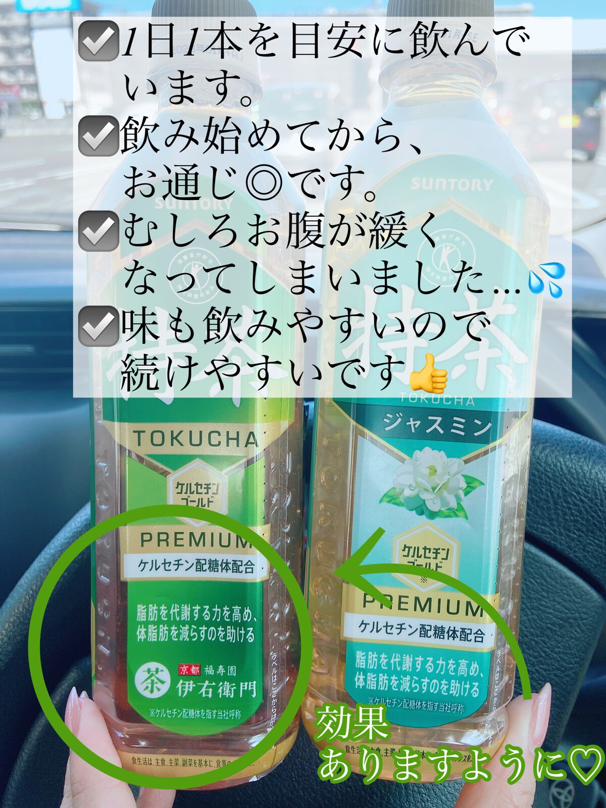 特茶プレミアム/サントリー/ドリンクを使ったクチコミ(4枚目)