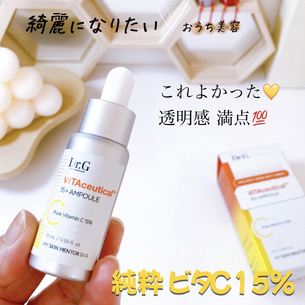 ビタシューティカル15＋プラスアンプル/Dr.G/美容液を使ったクチコミ（1枚目）