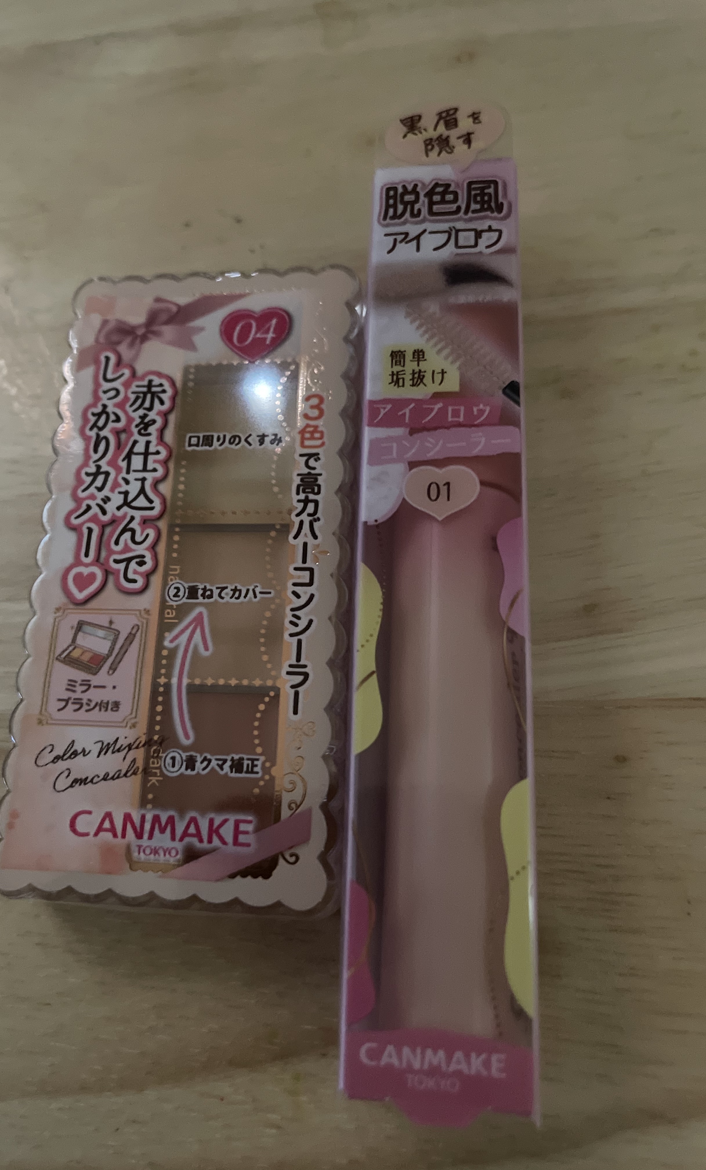 カラーミキシングコンシーラー/キャンメイク/パレットコンシーラーを使ったクチコミ（1枚目）