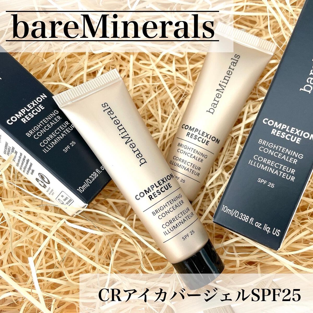 CR アイカバー ジェル SPF25 /bareMinerals/日焼け止めジェルを使ったクチコミ（1枚目）