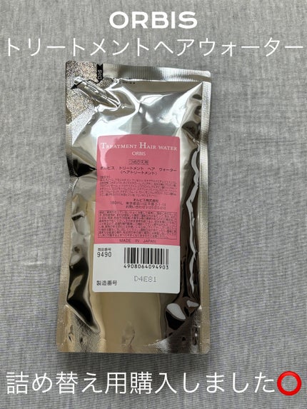 トリートメントヘアウォーター/オルビス/アウトバストリートメントを使ったクチコミ(1枚目)