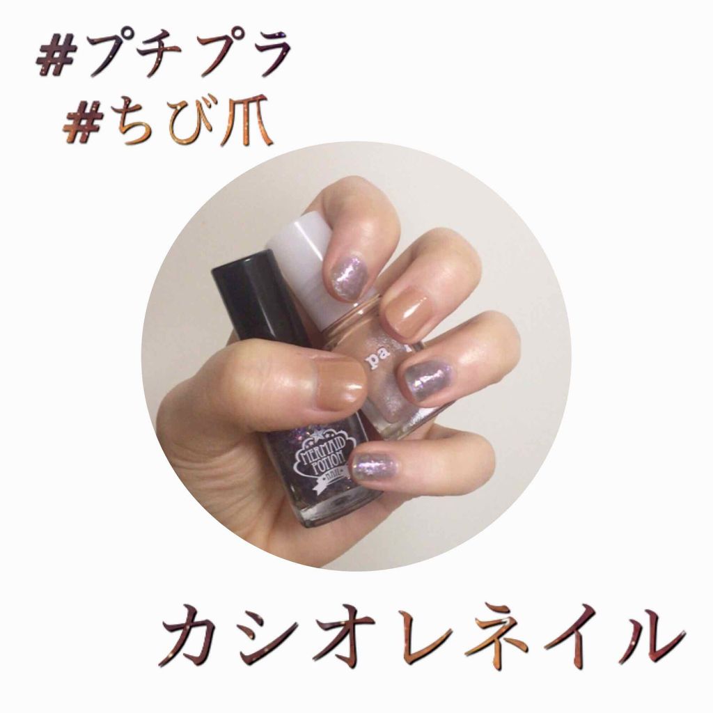 pa ネイルカラー/pa nail collective/マニキュアを使ったクチコミ(1枚目)