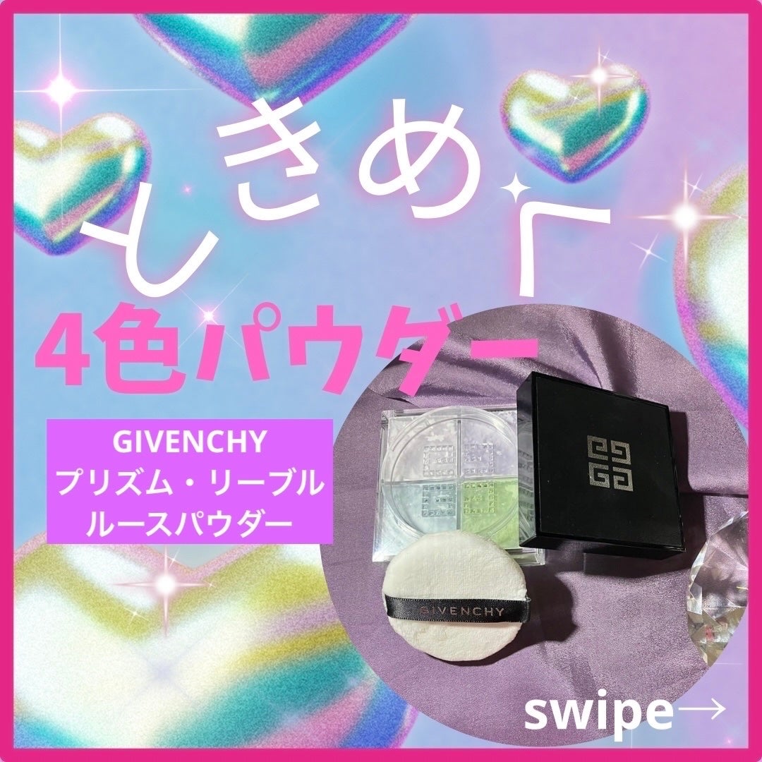 プリズム・リーブル/GIVENCHY/ルースパウダーを使ったクチコミ(1枚目)