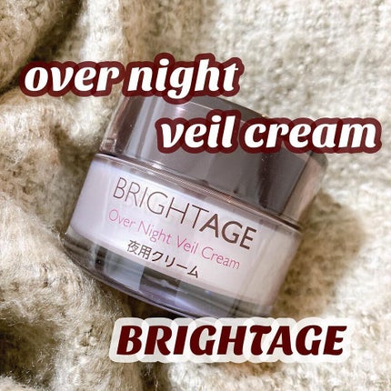 オーバーナイト ヴェールクリーム/BRIGHTAGE/フェイスクリームを使ったクチコミ(1枚目)