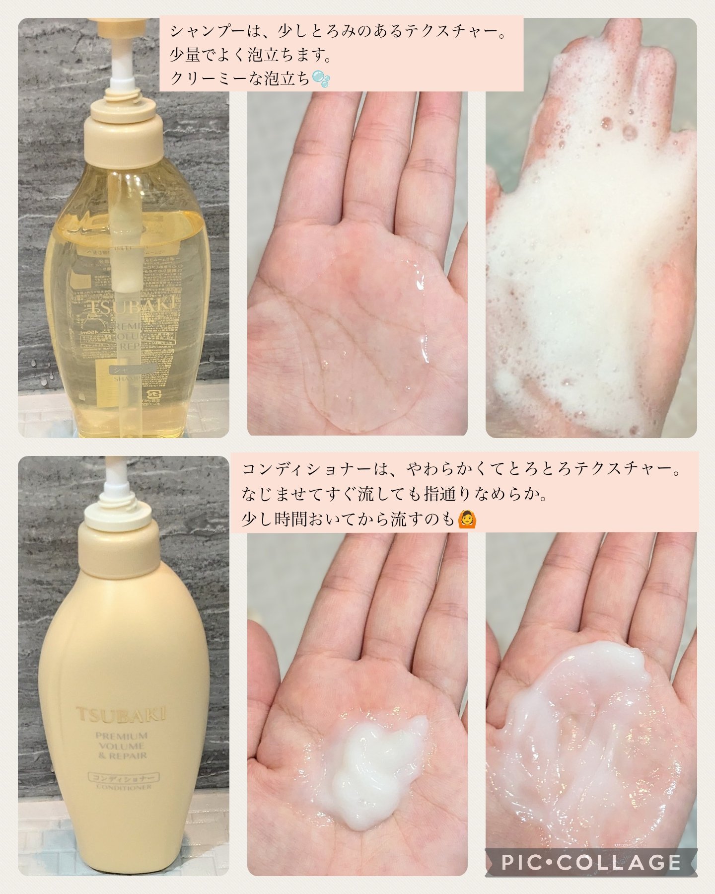 TSUBAKI プレミアム ボリューム＆リペア シャンプー/コンディショナー/TSUBAKI/市販シャンプーを使ったクチコミ（2枚目）