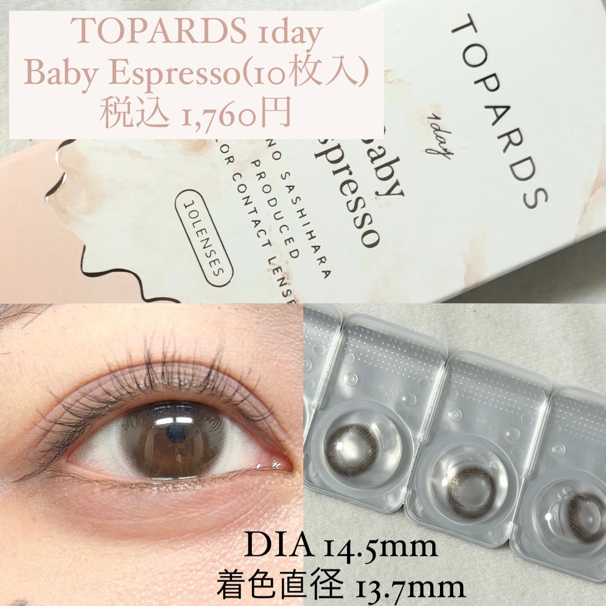 TOPARDS 1day/TOPARDS/ワンデー(1DAY)カラコンを使ったクチコミ(2枚目)