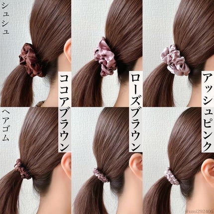 シルク100%ヘアゴム/COCOSILK/ヘアアクセサリーを使ったクチコミ(5枚目)