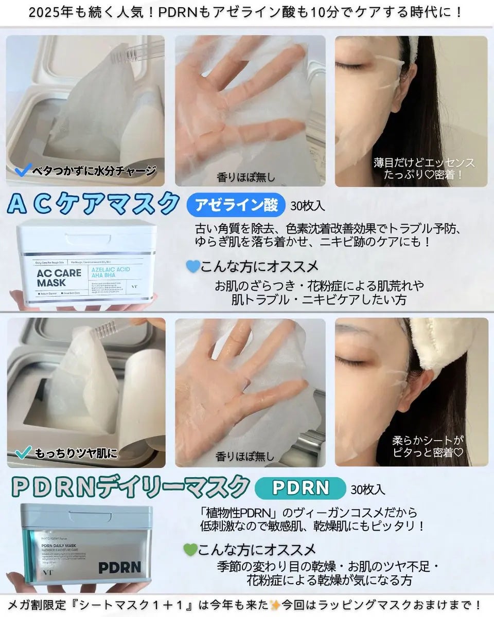 AZケア マスク/VT/シートマスク・パックを使ったクチコミ(3枚目)