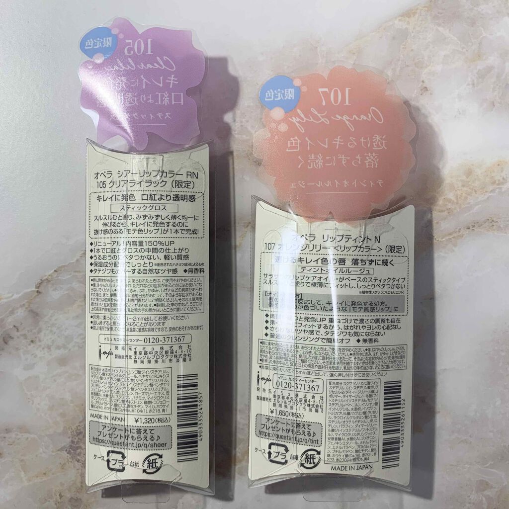 オペラ シアーリップカラー RN/OPERA/リップグロスを使ったクチコミ(4枚目)