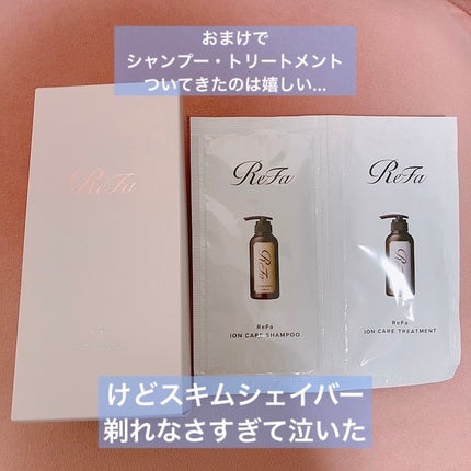 スキムシェーバー/ReFa/シェーバーを使ったクチコミ(7枚目)