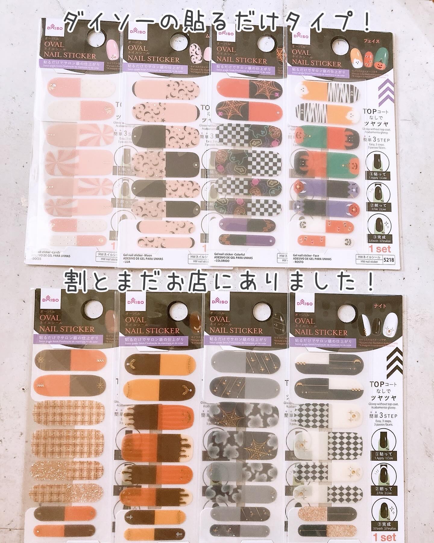 貼るジェルネイル/セリア/ネイルシールを使ったクチコミ（2枚目）