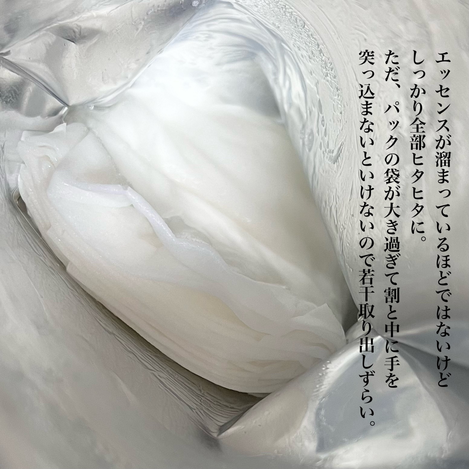 VT シカ スキンバランシングマスク/VT/シートマスク・パックを使ったクチコミ（2枚目）