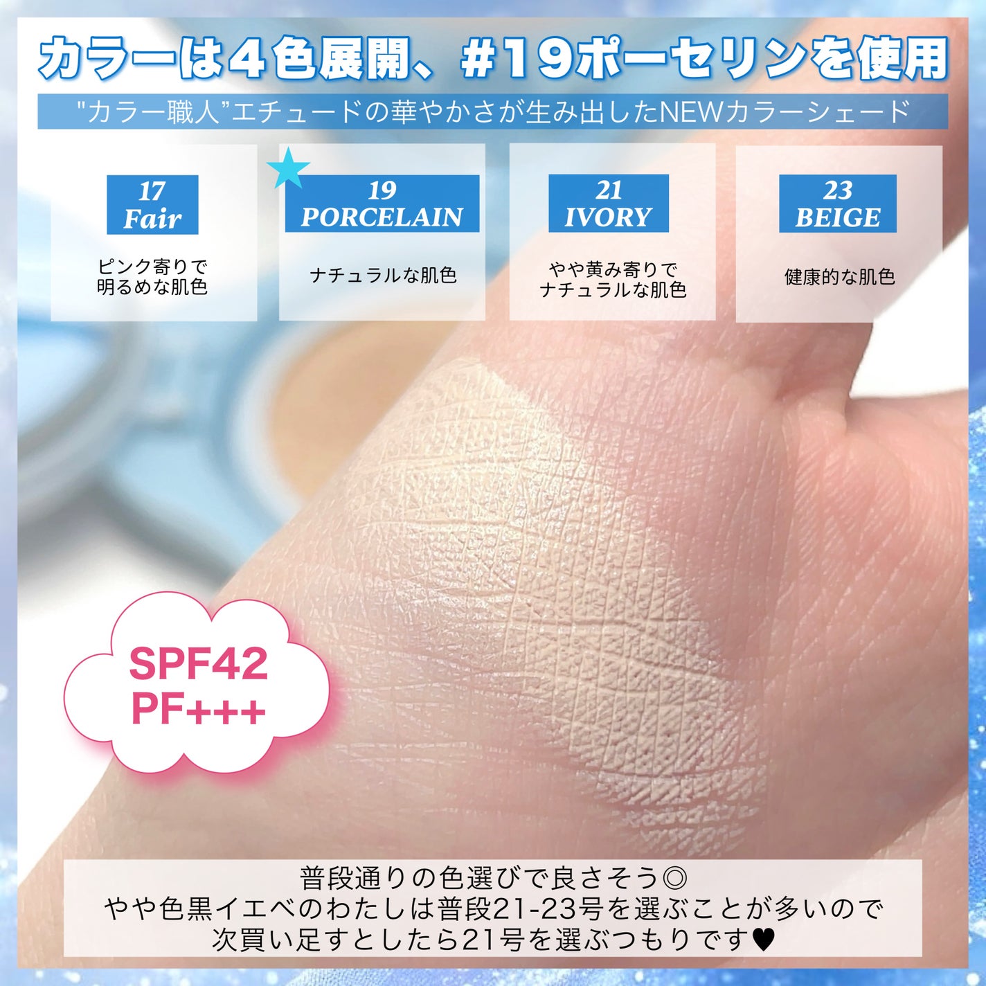 ã¯ã©ãŠããã£ã«ã¿ãŒã¯ãã·ã§ã³/ETUDE/ã¯ãã·ã§ã³ãã¡ã³ããŒã·ã§ã³ã䜿ã£ãã¯ãã³ãïŒ3æç®ïŒ