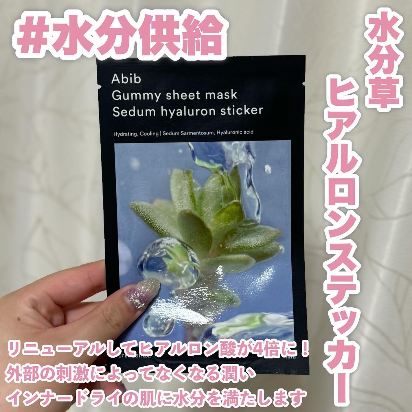 ガムシートマスク コラーゲン※10ミルク※11ステッカー/Abib /シートマスク・パックを使ったクチコミ(4枚目)