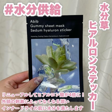 ガムシートマスク コラーゲン※10ミルク※11ステッカー/Abib /シートマスク・パックを使ったクチコミ(4枚目)