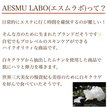 リフティングMUアイセラムコンセントレート/AESMU LABO/アイケア・アイクリームを使ったクチコミ（2枚目）