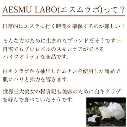 リフティングMUアイセラムコンセントレート/AESMU LABO/アイケア・アイクリームを使ったクチコミ(2枚目)