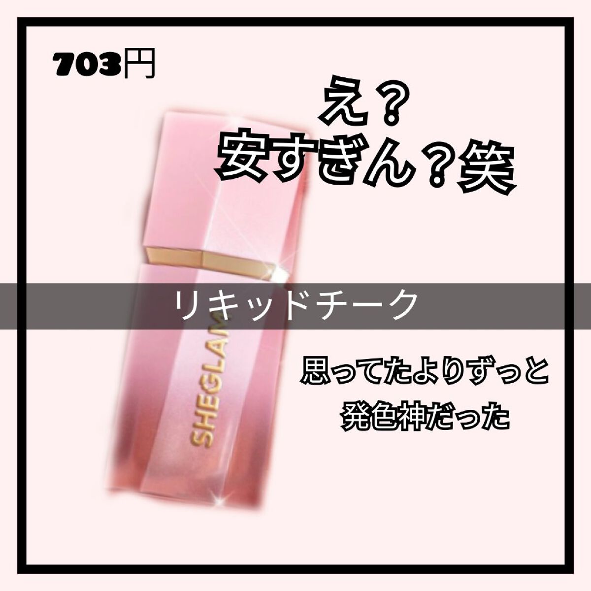 Cosmic Crystal 4色アイシャドウパレット/SHEGLAM/アイシャドウパレットを使ったクチコミ（2枚目）