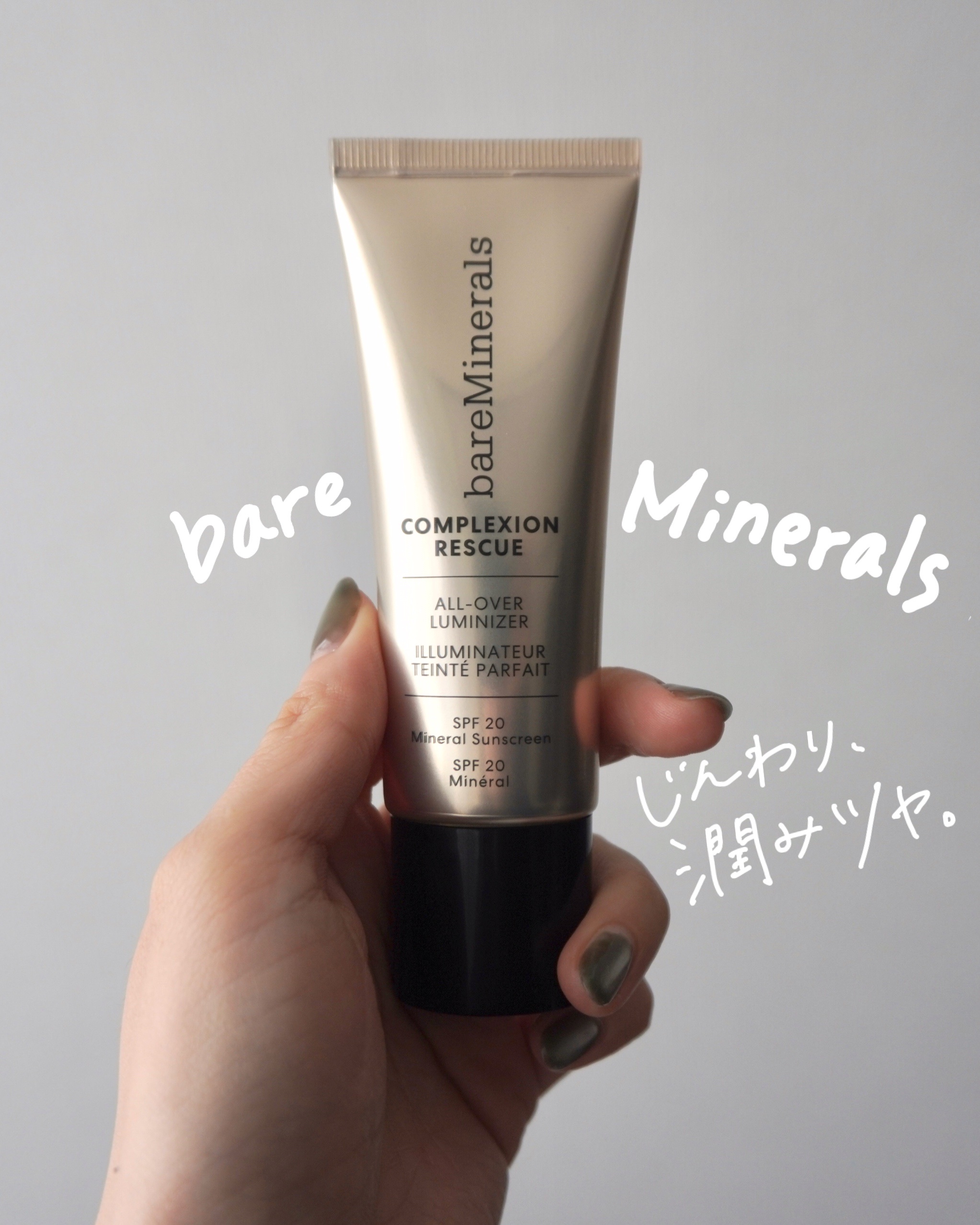 CR オールオーバー ルミナイザー ローズゴールド/bareMinerals/化粧下地を使ったクチコミ（1枚目）