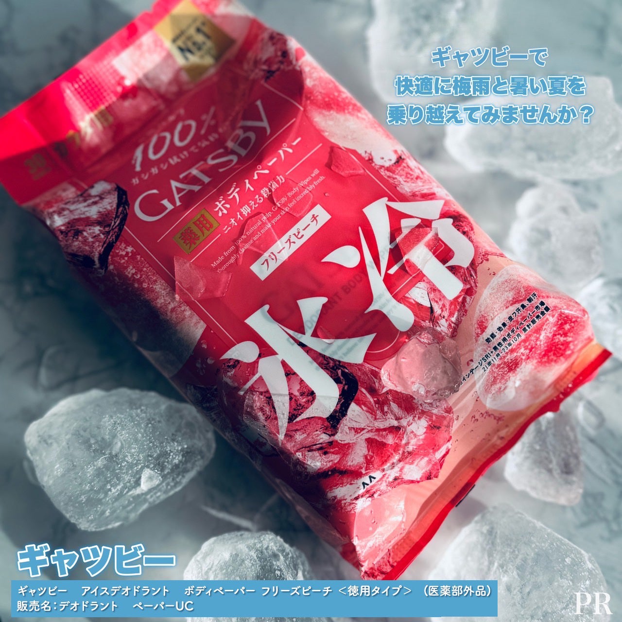 ã¢ã€ã¹ããªãã©ã³ã ããã£ããŒããŒN ããªãŒãºããŒã/ã®ã£ãããŒ/ããã£ã·ãŒãã䜿ã£ãã¯ãã³ãïŒ8æç®ïŒ