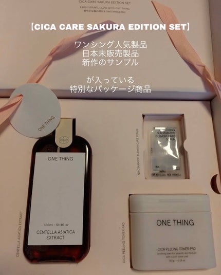 ツボクサ化粧水/ONE THING/化粧水を使ったクチコミ(2枚目)