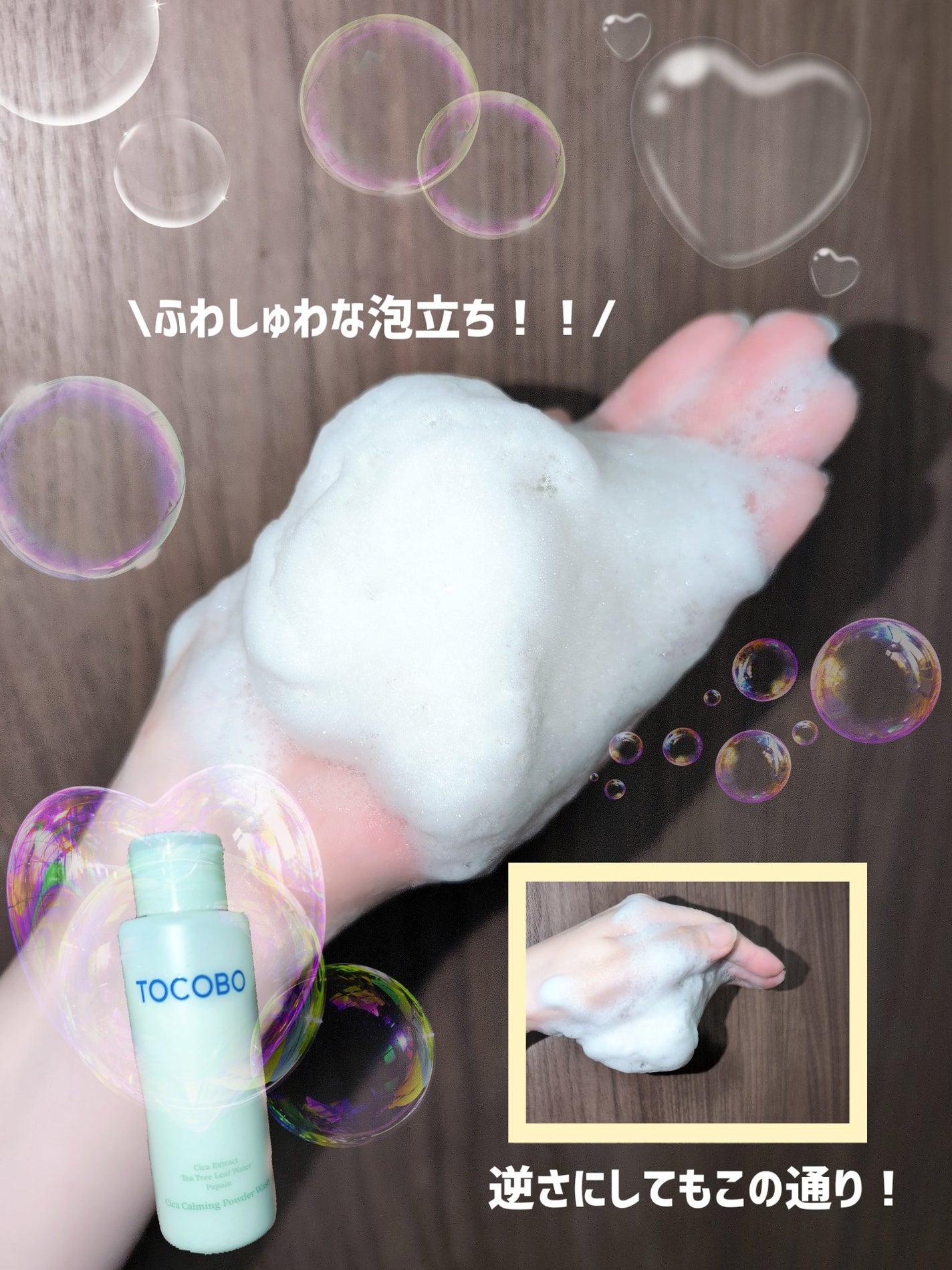 シカカーミングパウダーウォッシュ/TOCOBO/洗顔パウダーを使ったクチコミ(2枚目)