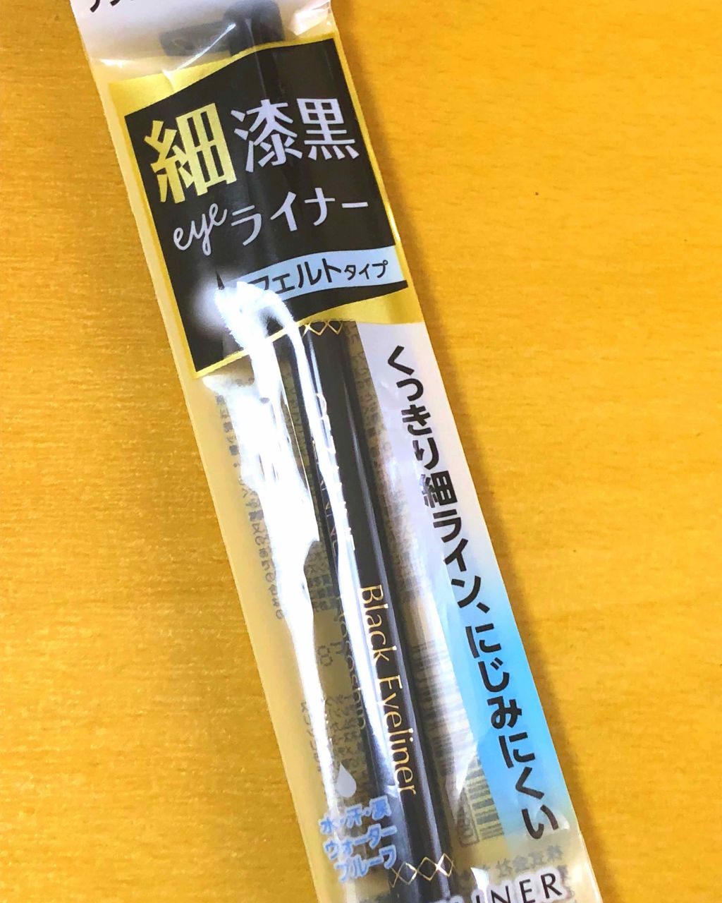 極細 アイライナーR/CEZANNE/リキッドアイライナーを使ったクチコミ（1枚目）