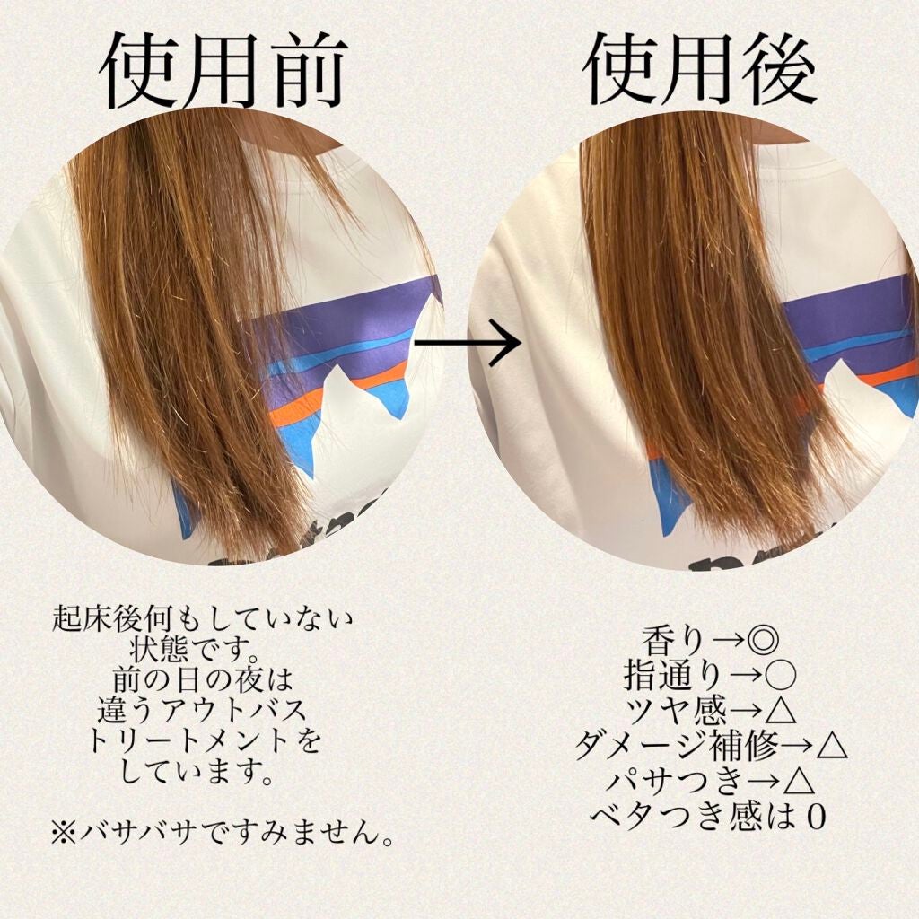 パフュームヘアエッセンス/JUL7ME/ヘアトリートメントを使ったクチコミ(2枚目)