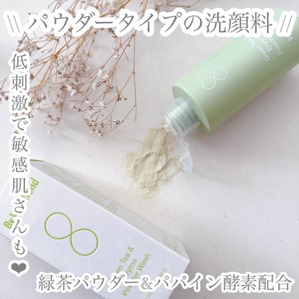 グリーンティー&エンザイムパウダーウォッシュ/By Wishtrend/洗顔パウダーを使ったクチコミ(1枚目)