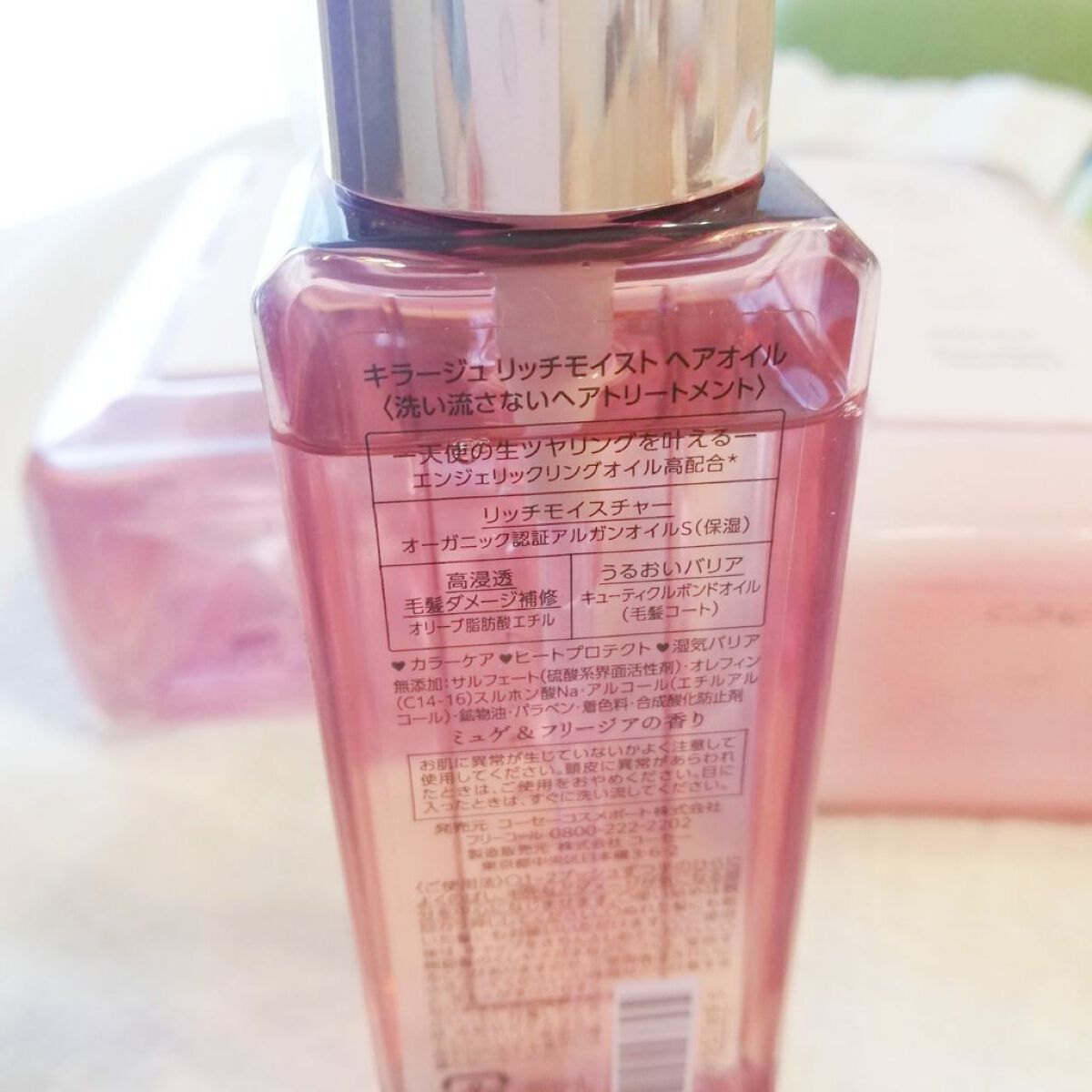 リッチモイスト ヘアオイル/キラージュ/ヘアオイルを使ったクチコミ（3枚目）