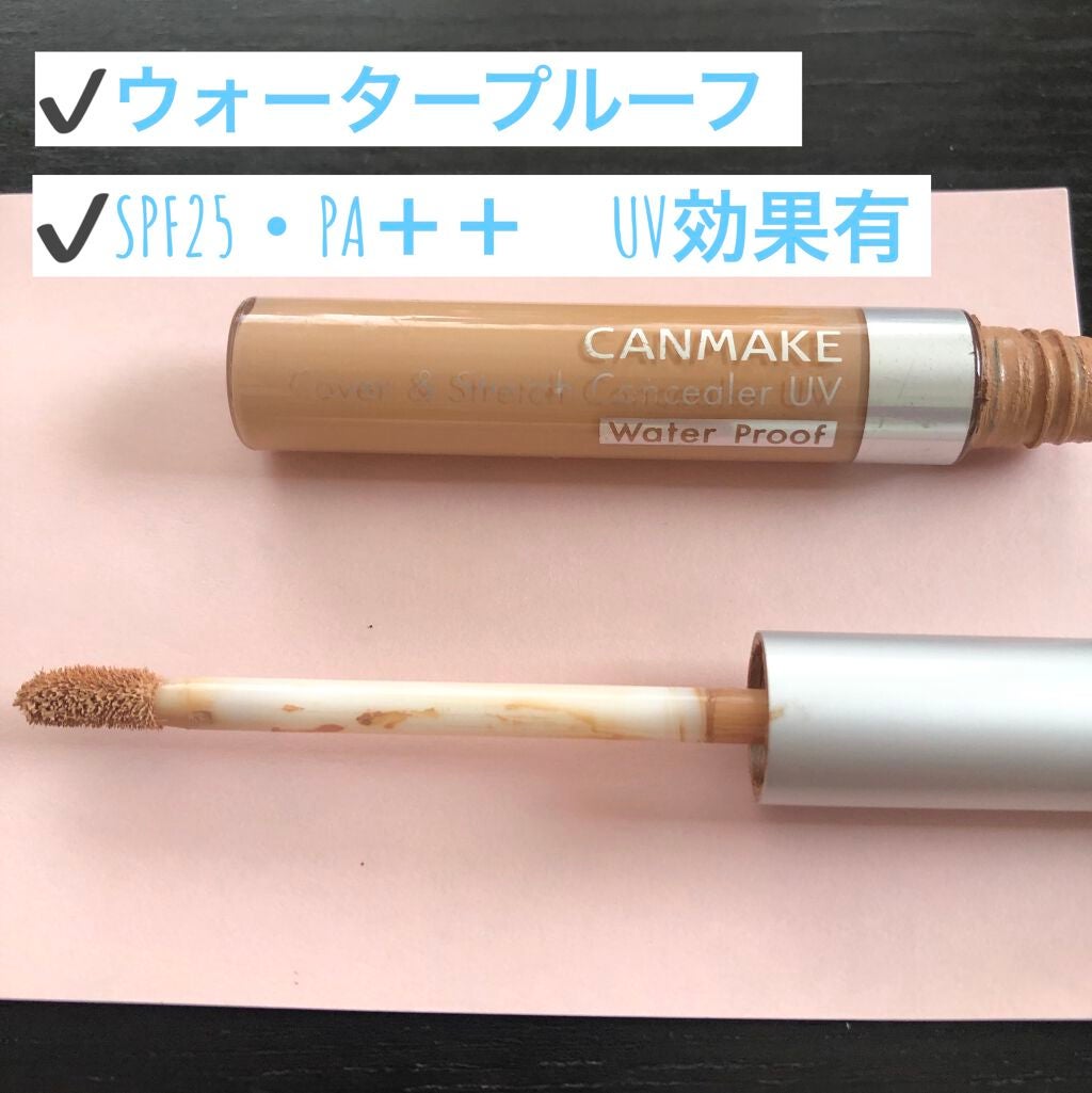カバー&ストレッチコンシーラー UV/キャンメイク/リキッドコンシーラーを使ったクチコミ(2枚目)