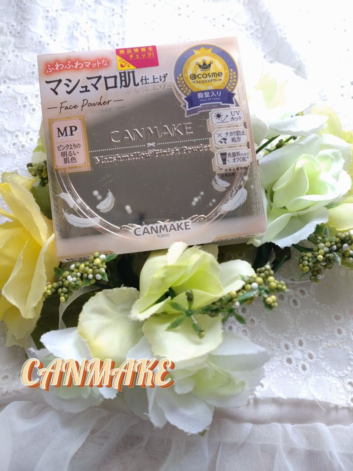 マシュマロフィニッシュパウダー/キャンメイク/プレストパウダーを使ったクチコミ（1枚目）