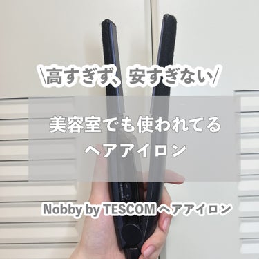 プロフェッショナル アレンジアイロン NIS300A/Nobby by TESCOM /ストレートアイロンを使ったクチコミ（1枚目）