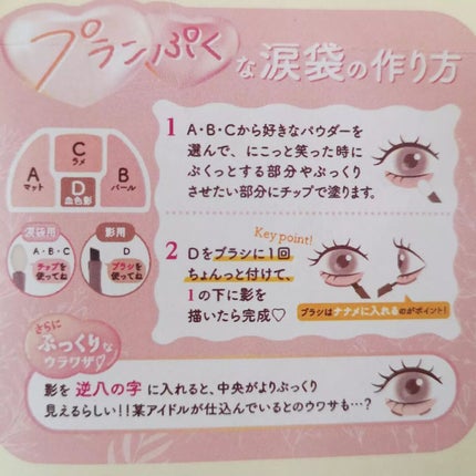 プランぷくコーデアイズ/キャンメイク/パウダーアイシャドウを使ったクチコミ(7枚目)