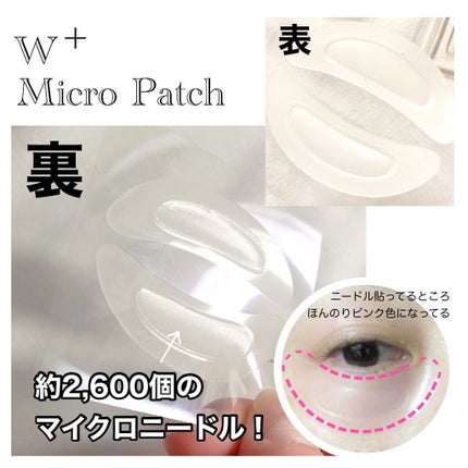 W+ マイクロ ニードル パッチ/SNP/アイケア・アイクリームを使ったクチコミ(4枚目)