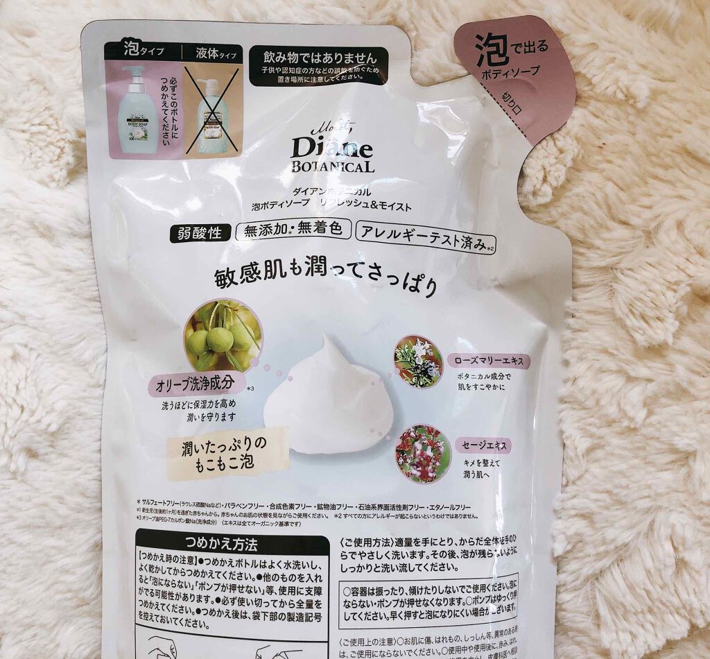 ハニーオランジュの香り/泡ボディソープ/ダイアン/ボディソープを使ったクチコミ（2枚目）
