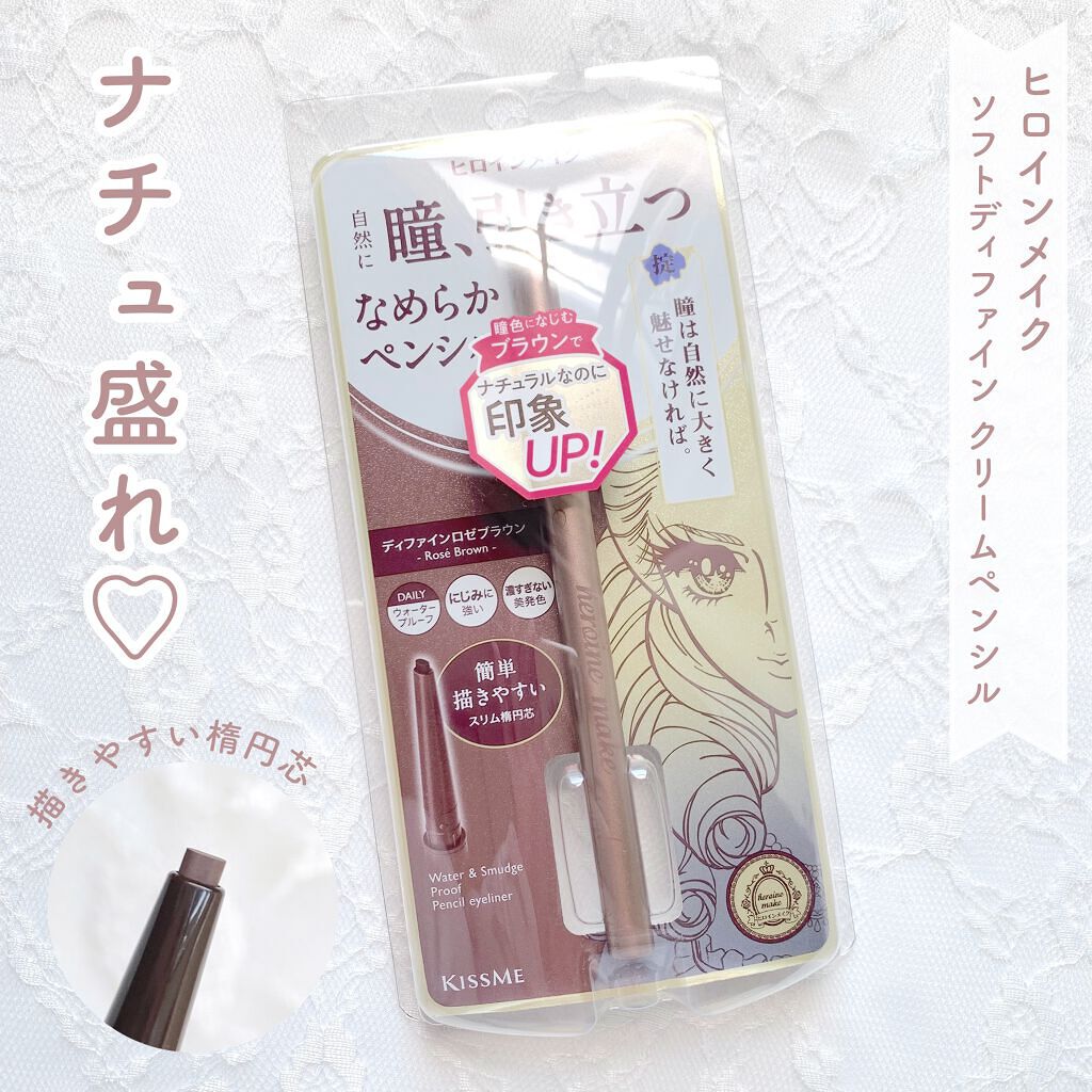 ソフトディファイン クリームペンシル 03 ディファインロゼブラウン/ヒロインメイク/ペンシルアイライナーを使ったクチコミ（1枚目）