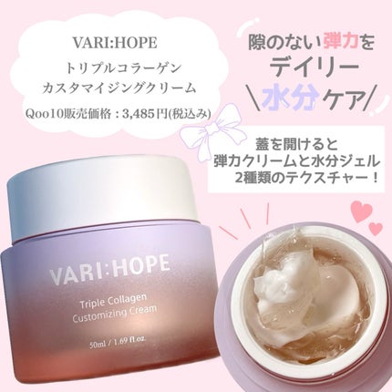 トリプルコラーゲンプレミアム美容液/VARI:HOPE/美容液を使ったクチコミ(6枚目)