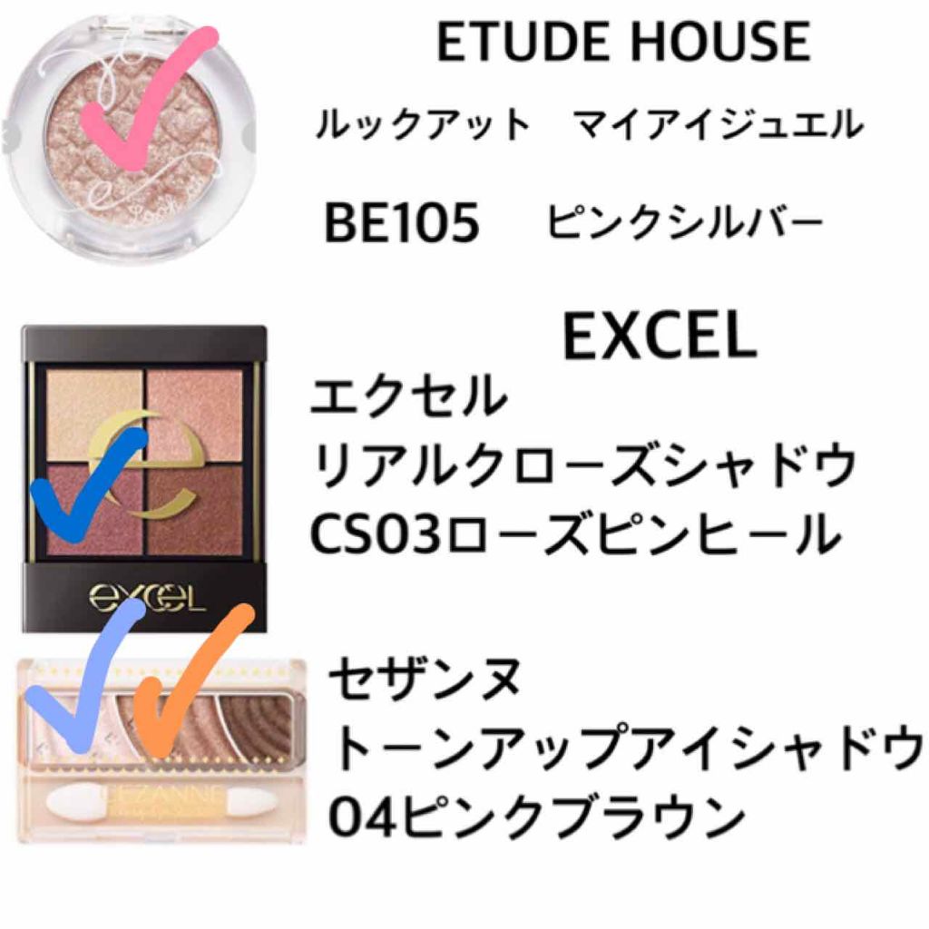 トーンアップアイシャドウ/CEZANNE/アイシャドウパレットを使ったクチコミ（2枚目）