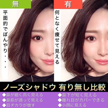 mari_loves_beauty on LIPS 「ノーズシャドウ有り無し比較..鼻が綺麗な人って、それだけで美人..」（1枚目）