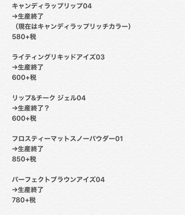 キャンメイク 福袋 2019のクチコミ「なんと！！

12/29 キャンメイクのラッキーバッグ（福袋）をゲットしました。
12月中旬に.....」（3枚目）