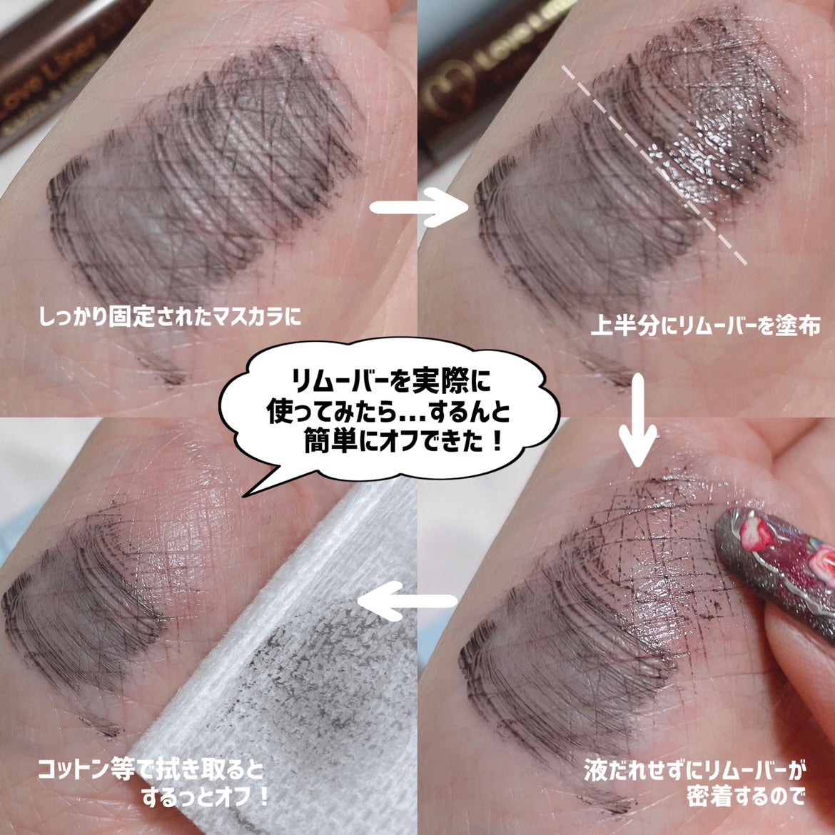 オールラッシュ マスク カール&ロング<マスカラ>/ラブ・ライナー/マスカラを使ったクチコミ(8枚目)