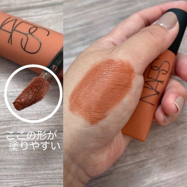 エアーマット リップカラー/NARS/口紅を使ったクチコミ（2枚目）