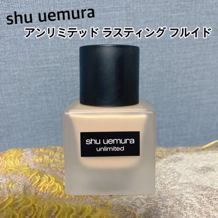 (旧)アンリミテッド ラスティング フルイド/shu uemura/リキッドファンデーションを使ったクチコミ(1枚目)